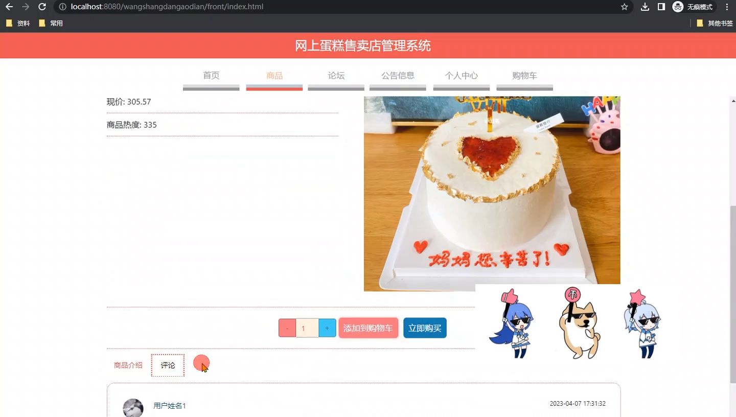 【源码免费送】基于java+springboot+vue的甜品蛋糕销售商城网站计算机毕业设计哔哩哔哩bilibili