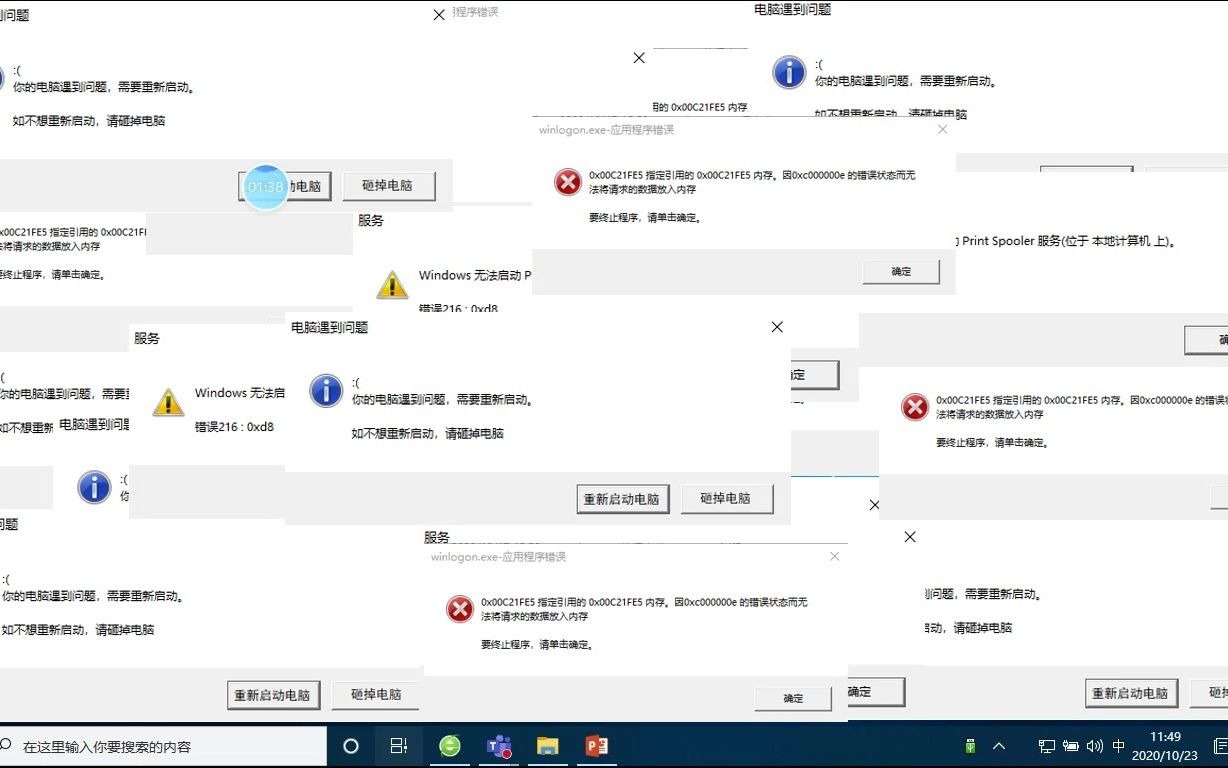 病毒大作战2:Windows10 Red zone哔哩哔哩bilibili