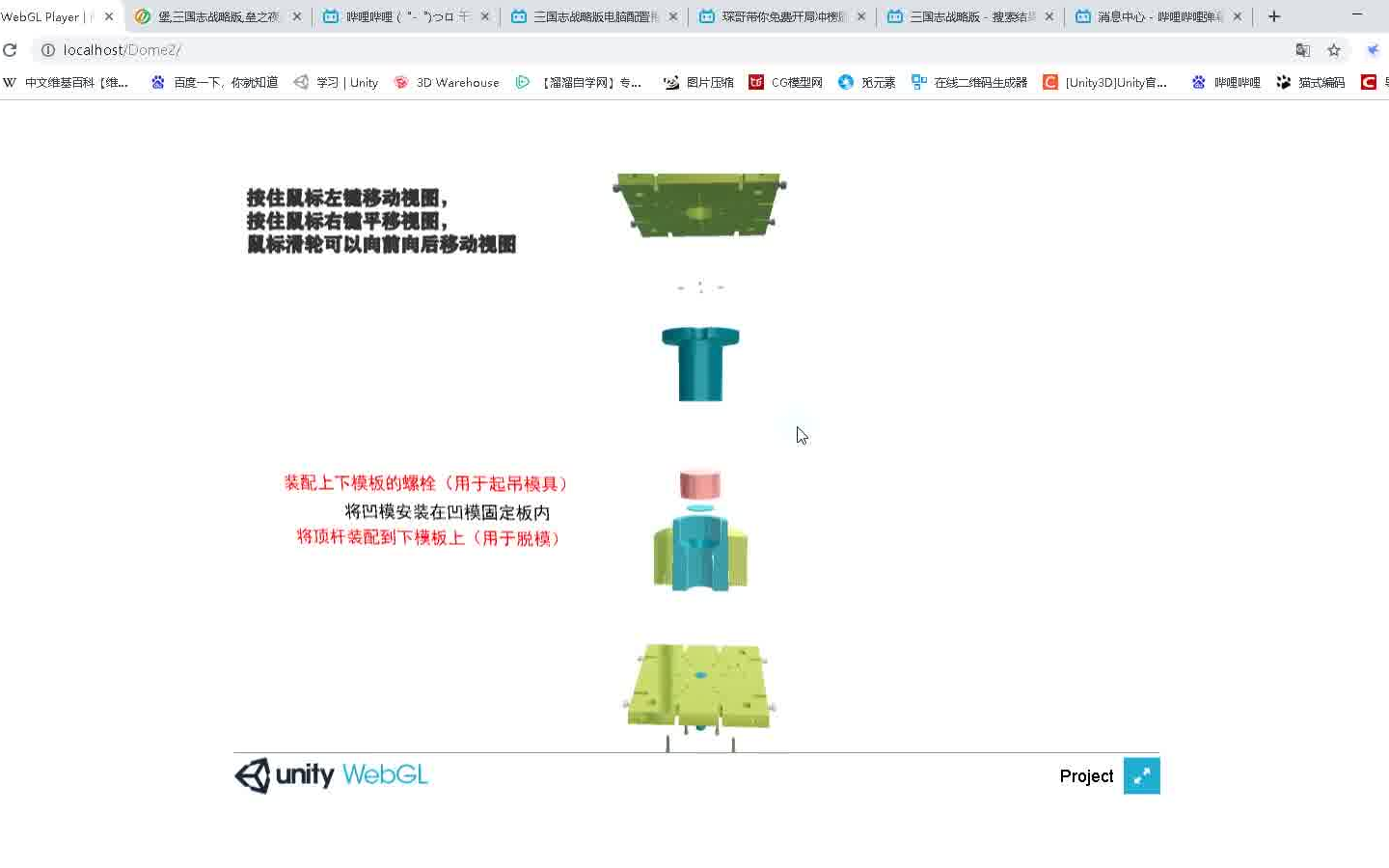 Unity工业模型哔哩哔哩bilibili