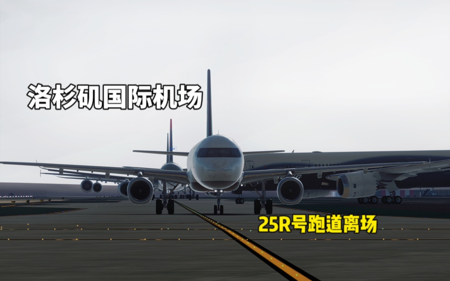 [图]［InfiniteFlight］15分钟洛杉矶国际机场25R号跑道离场-1080p/60帧