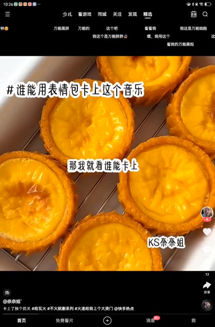 33383834(o3x5ht4t52qt9j9i) 的精彩视频