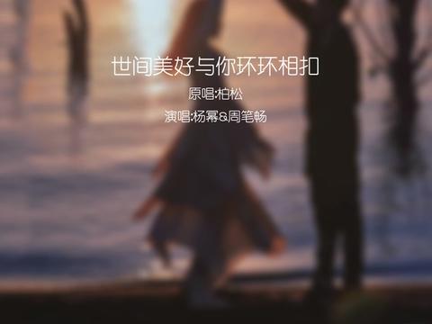 穿越人海只为和你相遇.哔哩哔哩bilibili