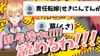 【熟肉/剪辑】要求观众名字标读音却没想到被观众反杀的汉字苦手成濑鸣