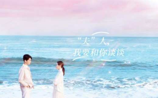 盘点《韫色过浓》那些韫北夫妇名场面哔哩哔哩bilibili