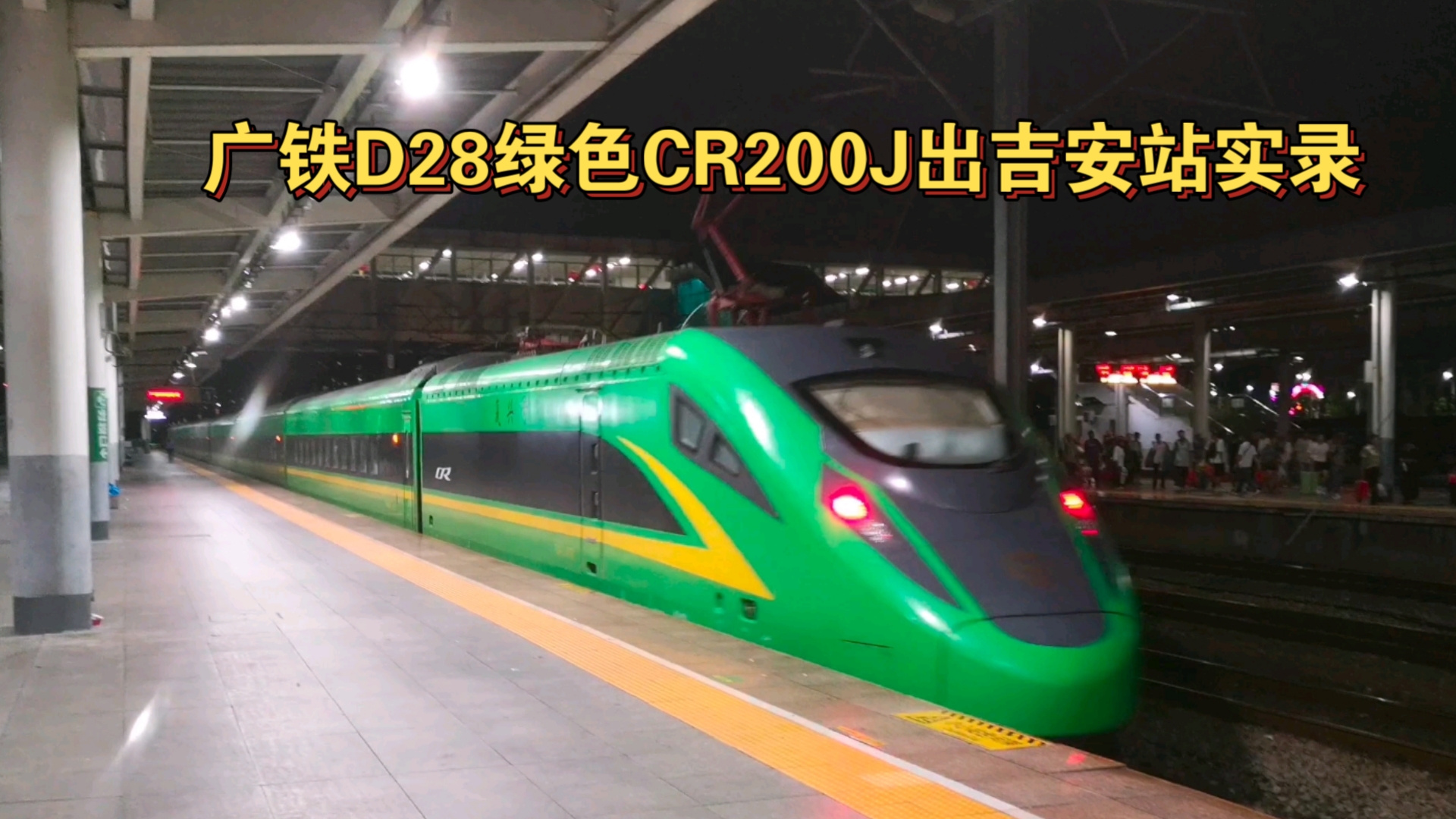 cr200j机破图片