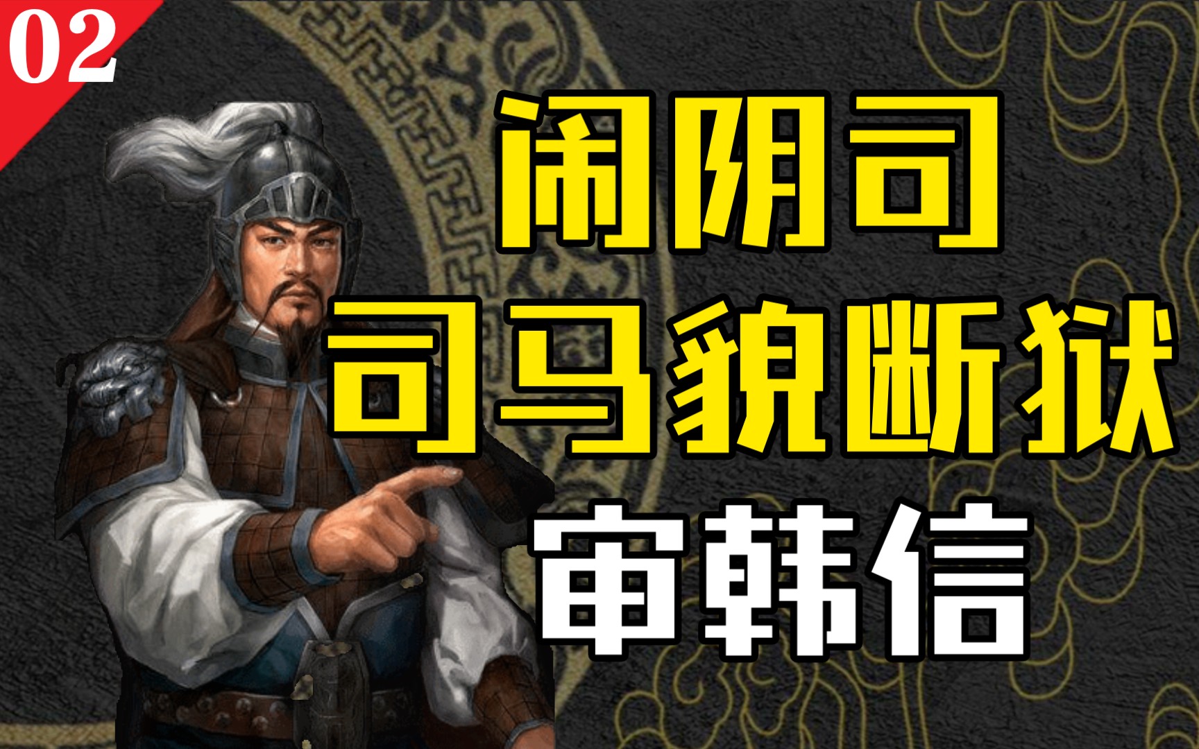 司马貌告状 十支状 - 资源合集 - 小不点搜索