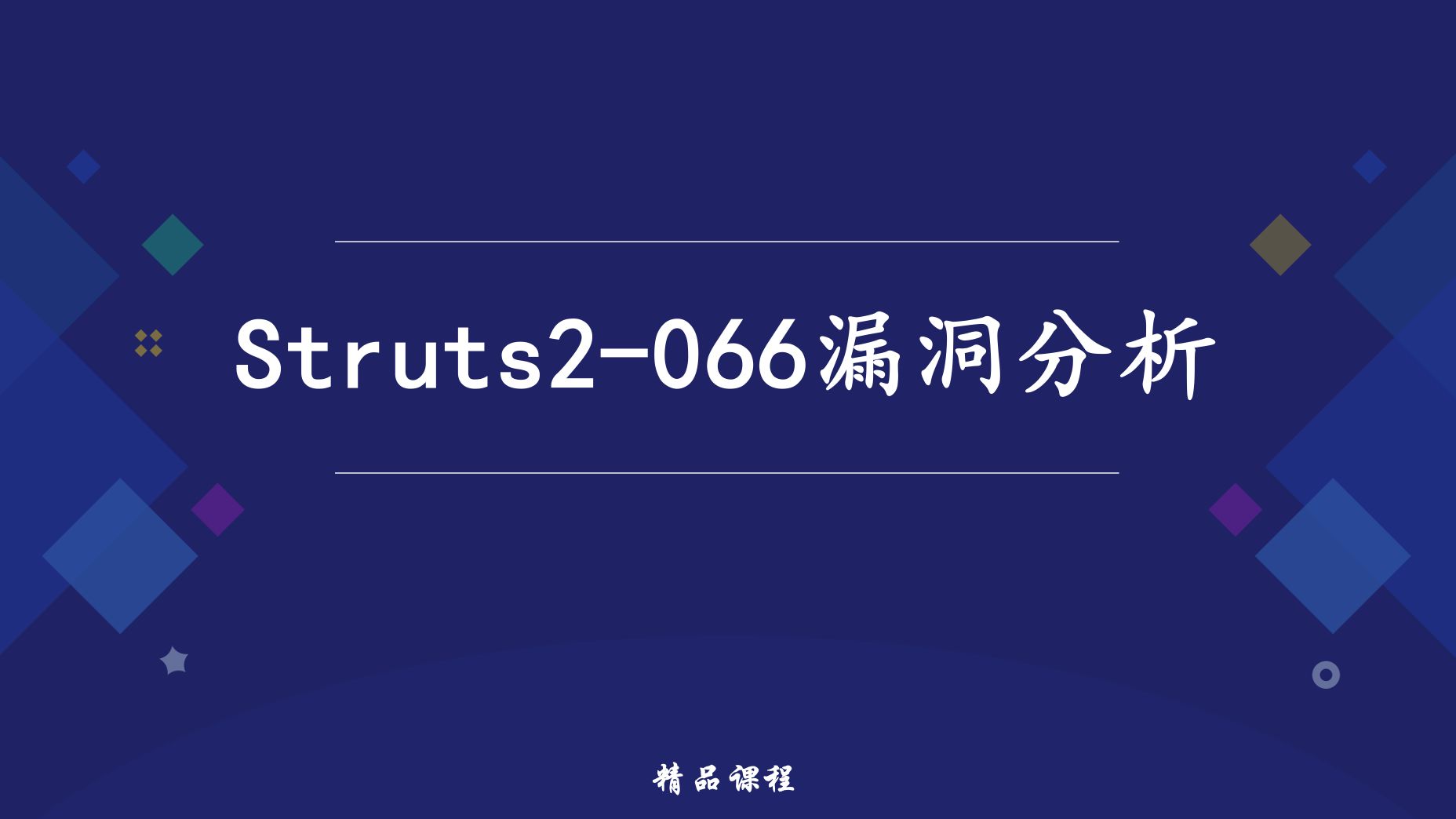 全网最详细的Struts2066(CVE202350164)漏洞描述哔哩哔哩bilibili