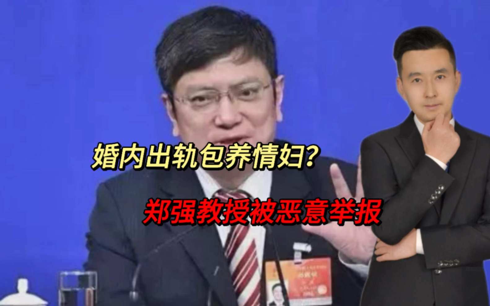 婚内出轨?包养情妇?知名教授郑强被人举报!真相让人毛骨悚然哔哩哔哩bilibili