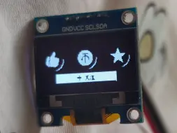 Download Video: stm32控制OLED屏幕显示动画