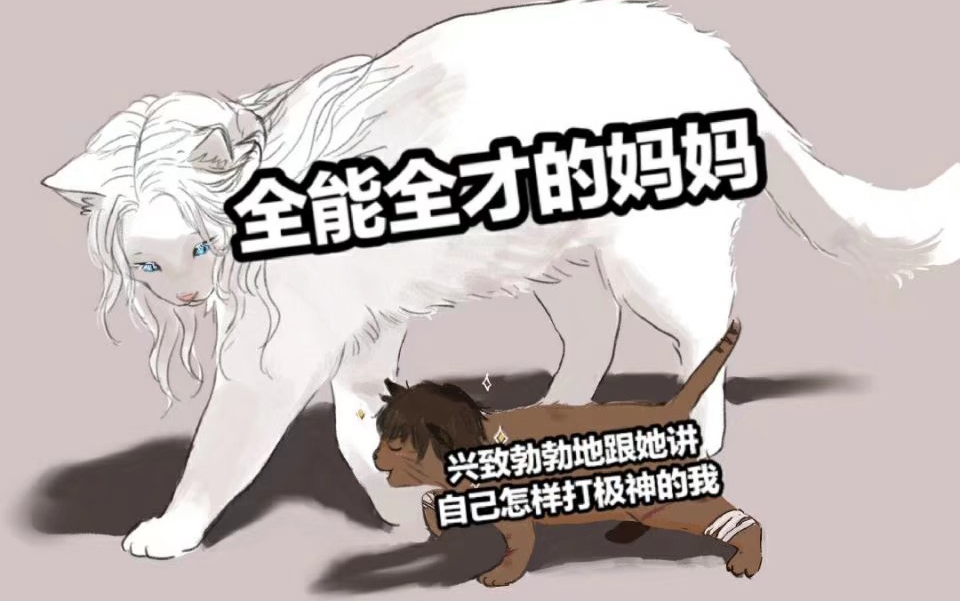 ff14震惊极肥宅7个妈咪为了二仇骗我当猛1