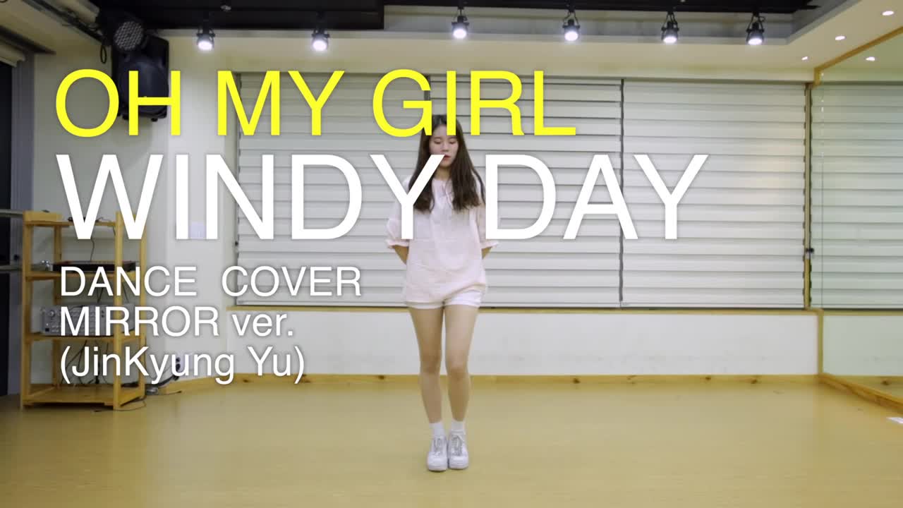 [图]OH MY GIRL-WINDY DAY 舞蹈视频(镜面) by #D