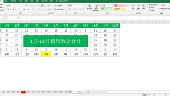 sumifs+indirect   上个视频讲错一点点，纠正过来