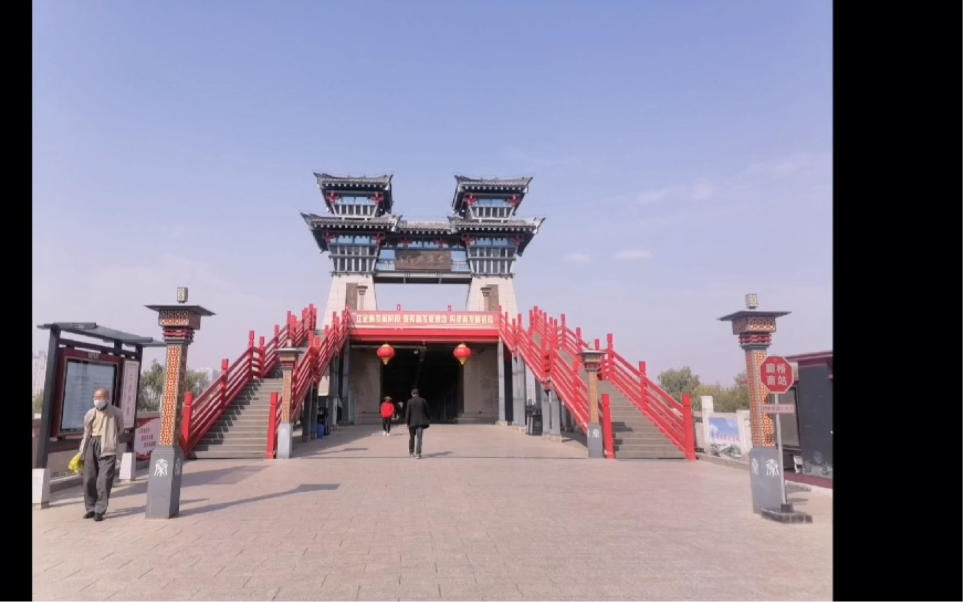 咸阳市古渡廊桥和咸阳博物院