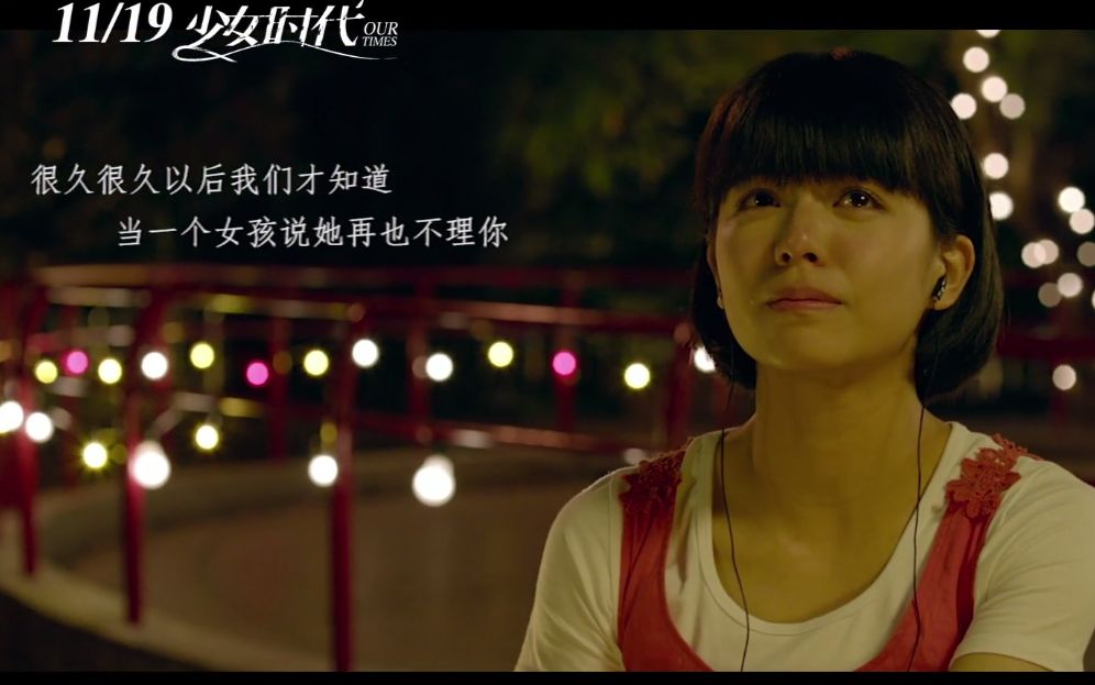 感谢你来过我的青春【小幸运】-田馥甄