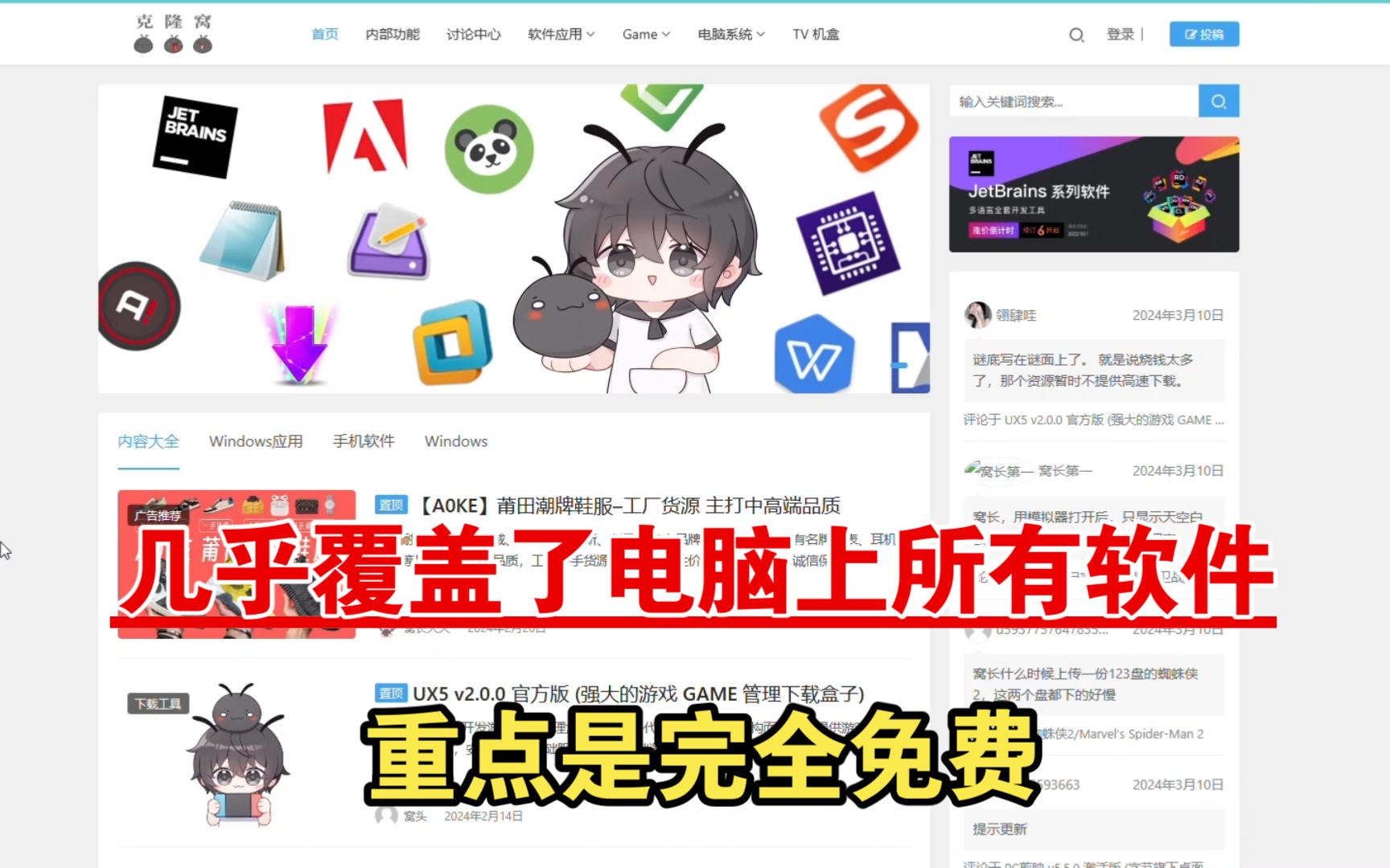 克隆窝,助力玩家寻找各种软件及工具,地址:https://www.uy5.net/哔哩哔哩bilibili