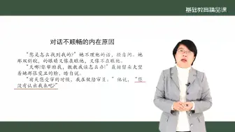 Download Video: 高中语文必修：最新部优精品课《复活》第一课时视频教案课件逐字稿等更多资料关注可分享