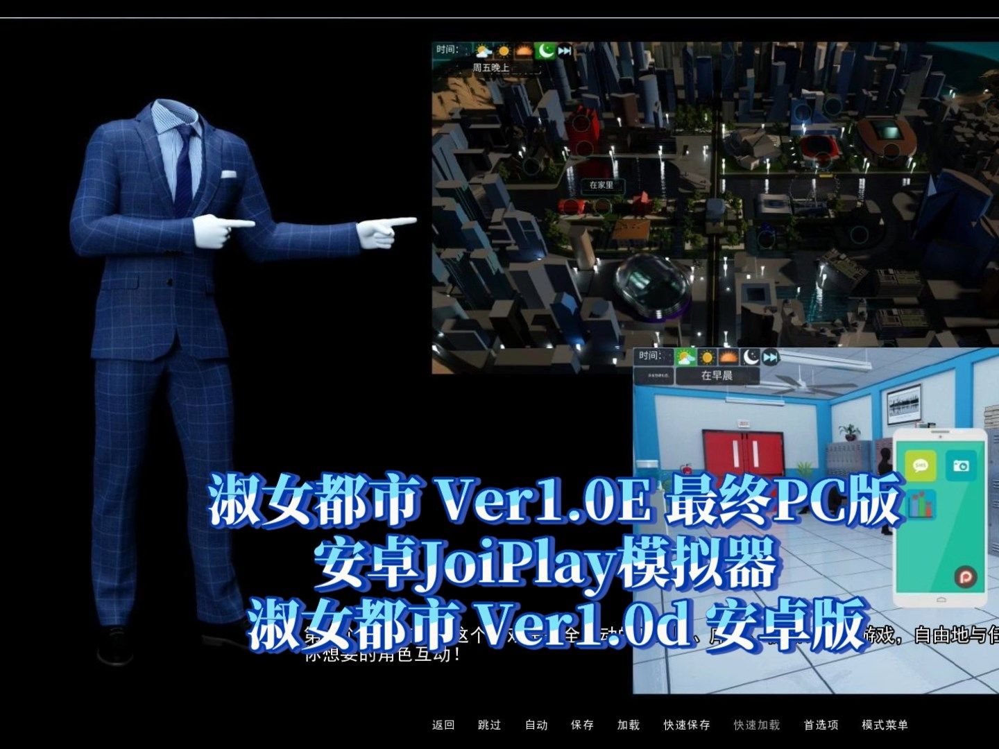 [图]【欧美SLG/汉化/动态】淑女都市 Ver1.0e 神作+最终完结+米乐版+PC+安卓