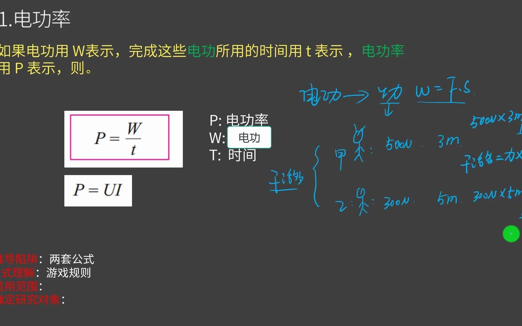 [图]电功、电功率是什么？50W 100W表示什么意思？电功率概念最详细的解释！