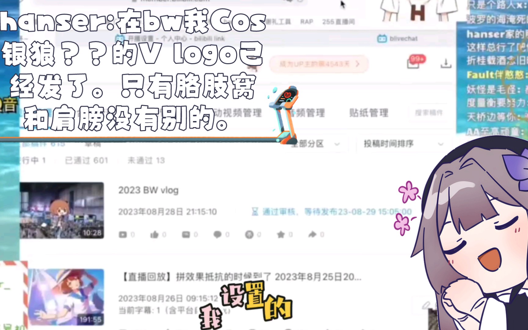 hanser:在bw我Cos银狼的V logo已经发了.哔哩哔哩bilibili