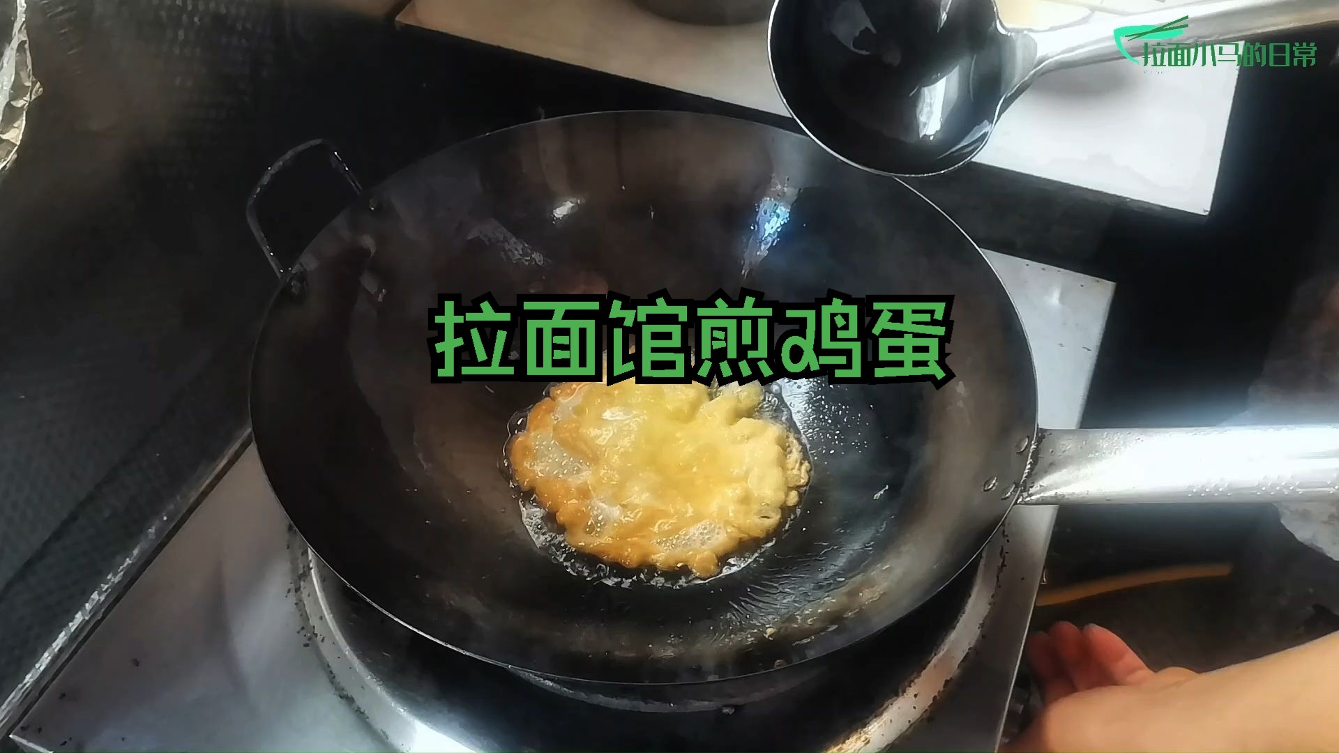 兰州拉面馆的煎鸡蛋原来是这样做的很简单啊哔哩哔哩bilibili