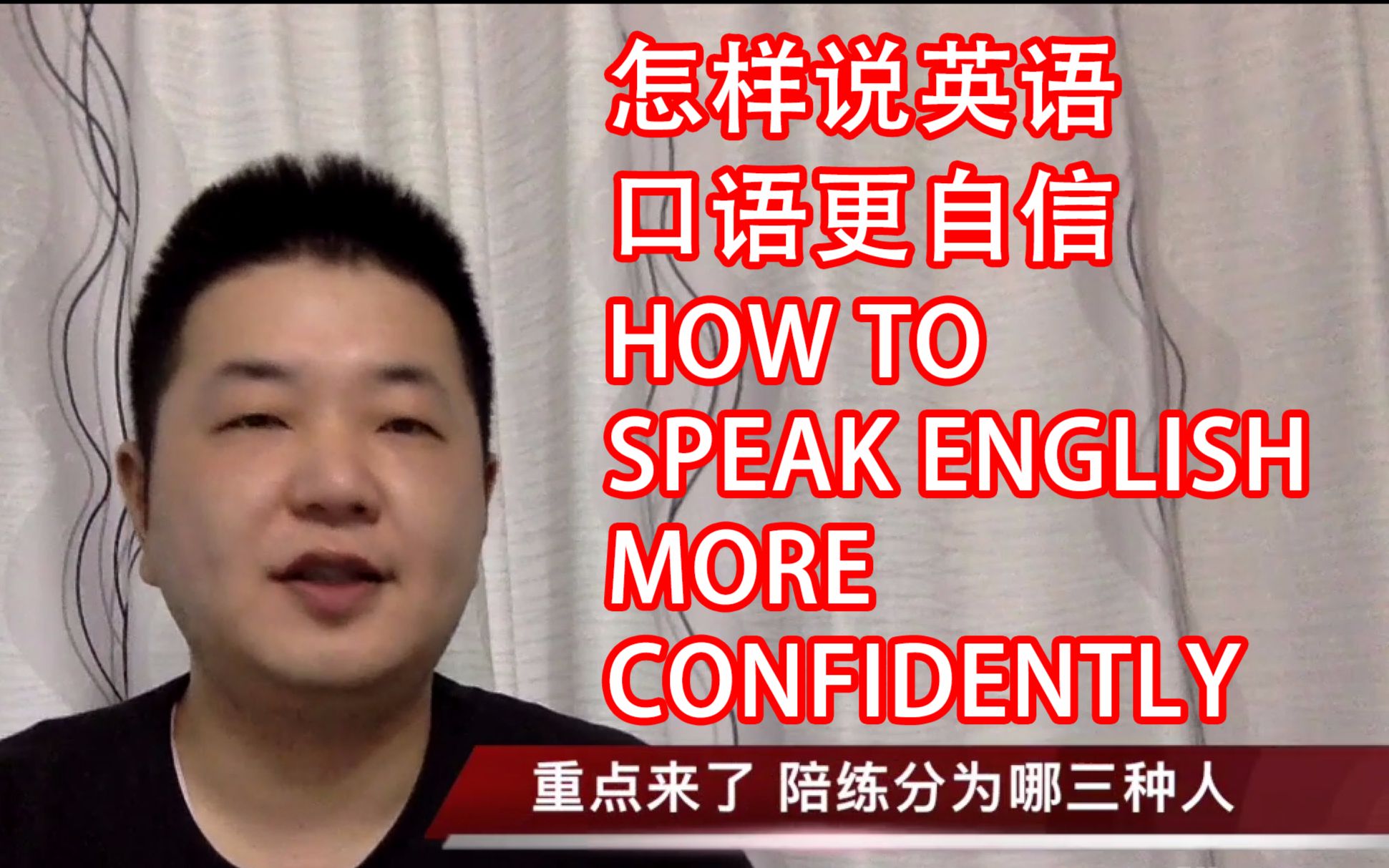 2016.11.24 Allen40 想要说英语口语时更自信 你得找对人练 Speak English More Con哔哩哔哩bilibili