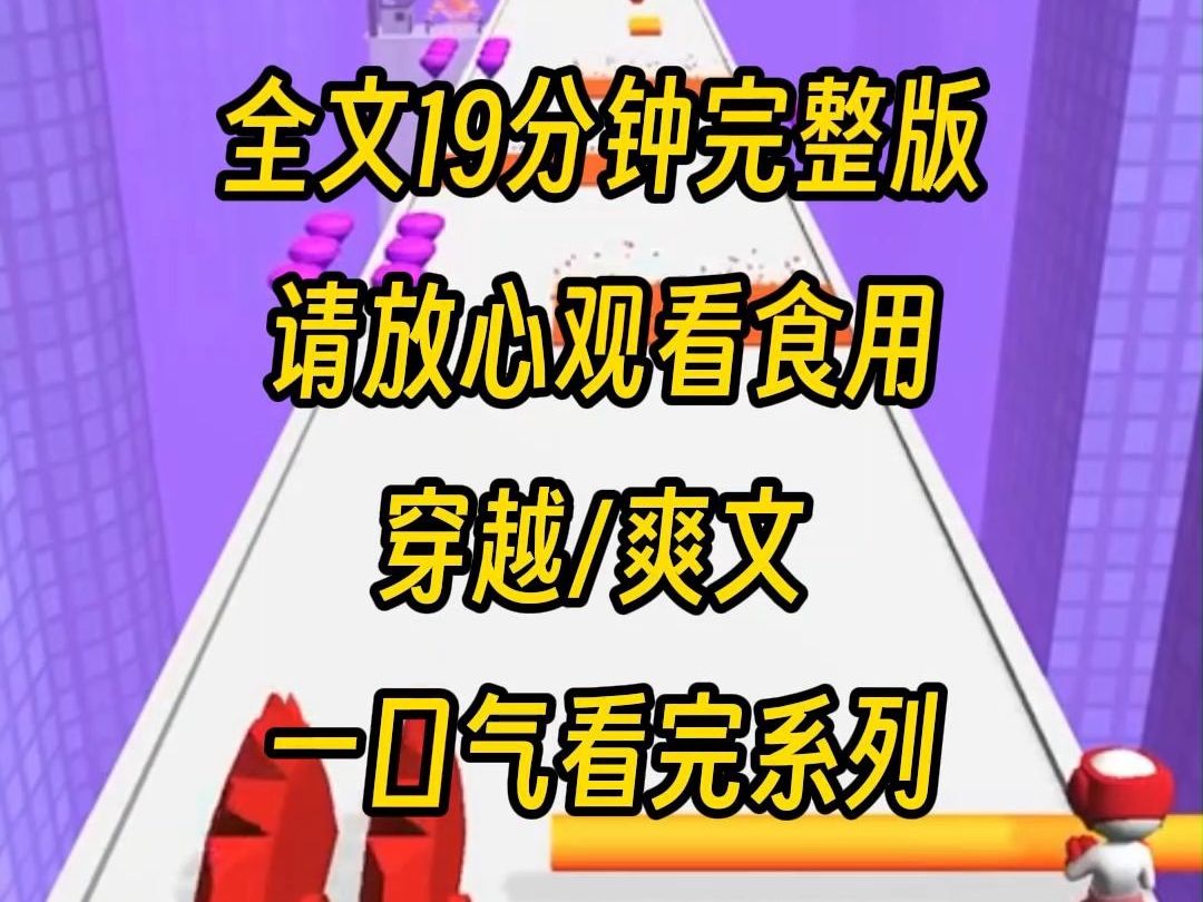 【完结文】穿越到1998,我直接踹开街上正在热吻的爸妈,我警告我把离开我妈,不然未来我妈会很惨,我爸一脸蒙圈问我是谁,我说我是你姑奶奶哔哩哔...