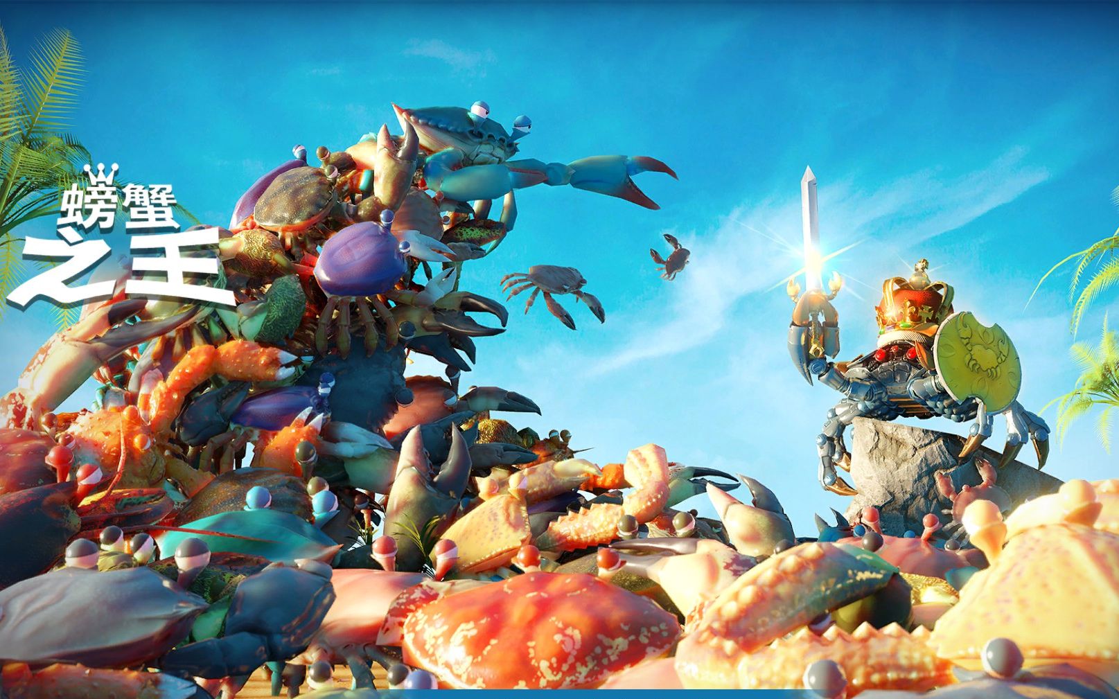 【king of crabs 螃蟹之王】弱肉强食!有装备就是爹!