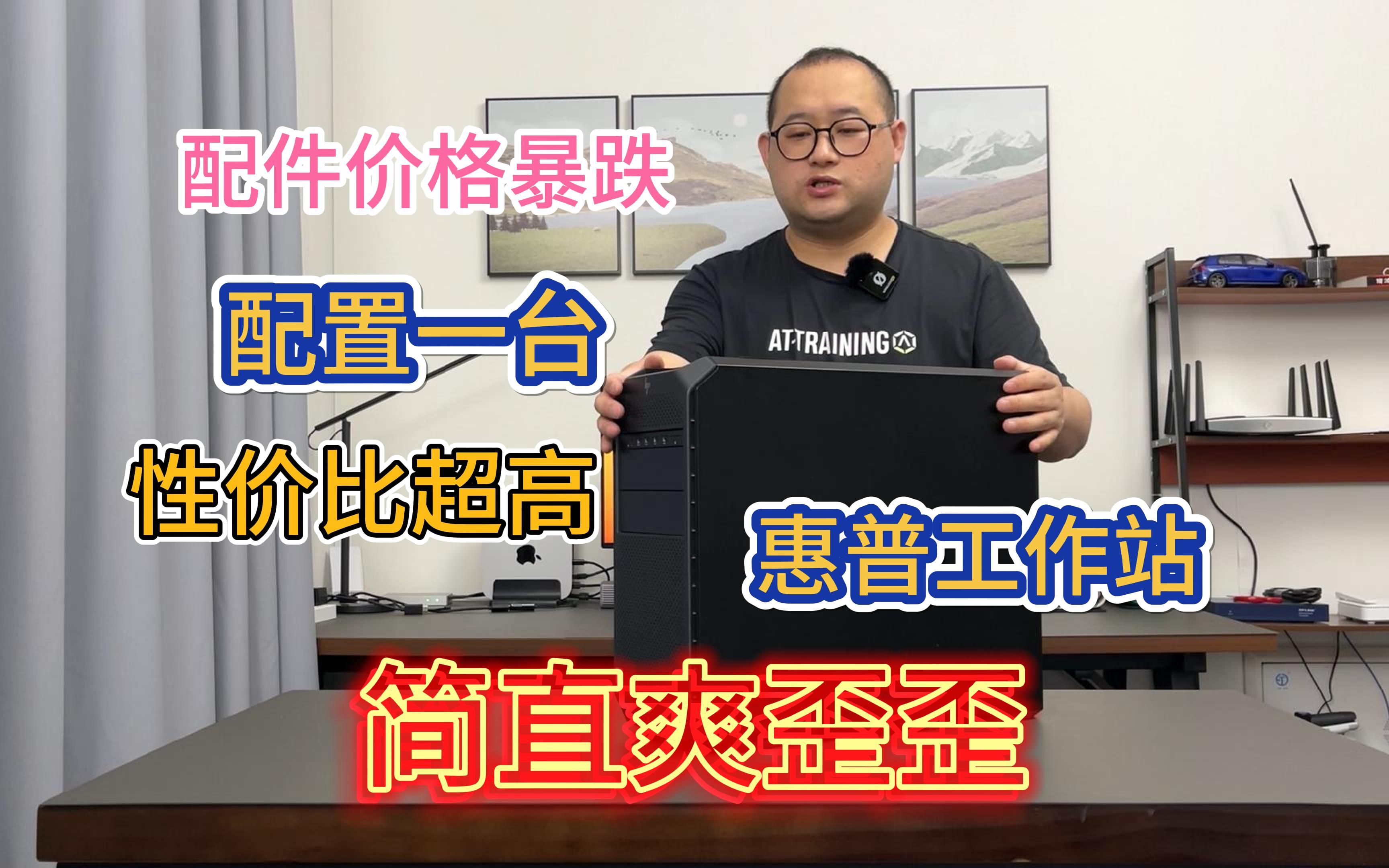 配件价格暴跌,配置一台性价比超高的惠普工作站,简直爽歪歪哔哩哔哩bilibili