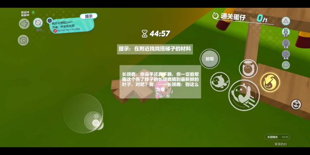 疯狂动物园zoom 通关全过程