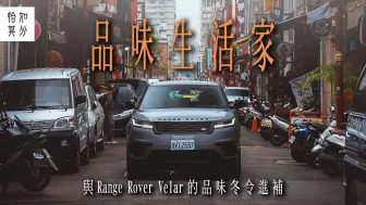 Video herunterladen: 高颜值买菜车，揽胜星脉