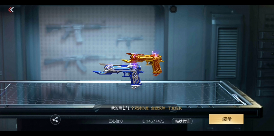 自制皮肤系列第五弹双持沙鹰金银双煞钢铁雄心皮肤id14677472