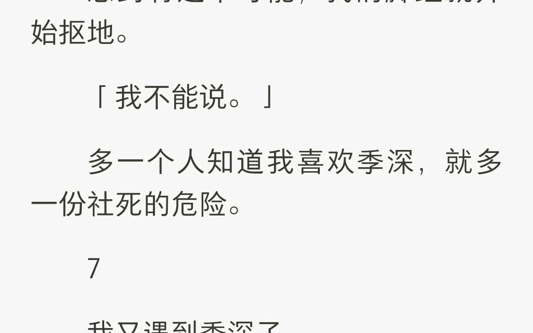 [全文已完结]真心话大冒险.我给前夫打电话.「我怀孕了.」哔哩哔哩bilibili