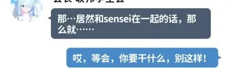 Download Video: 在床上睡觉的sensei被会长给撅了