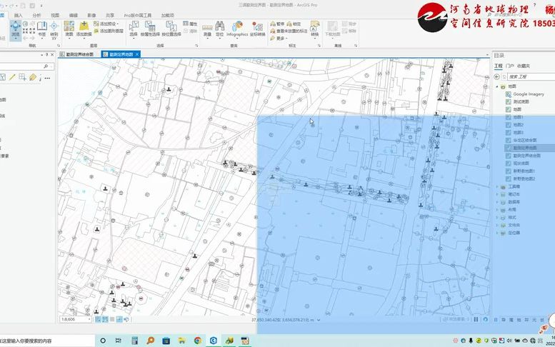 ArcGIS Pro土地勘测定界软件(三调版)操作讲解哔哩哔哩bilibili