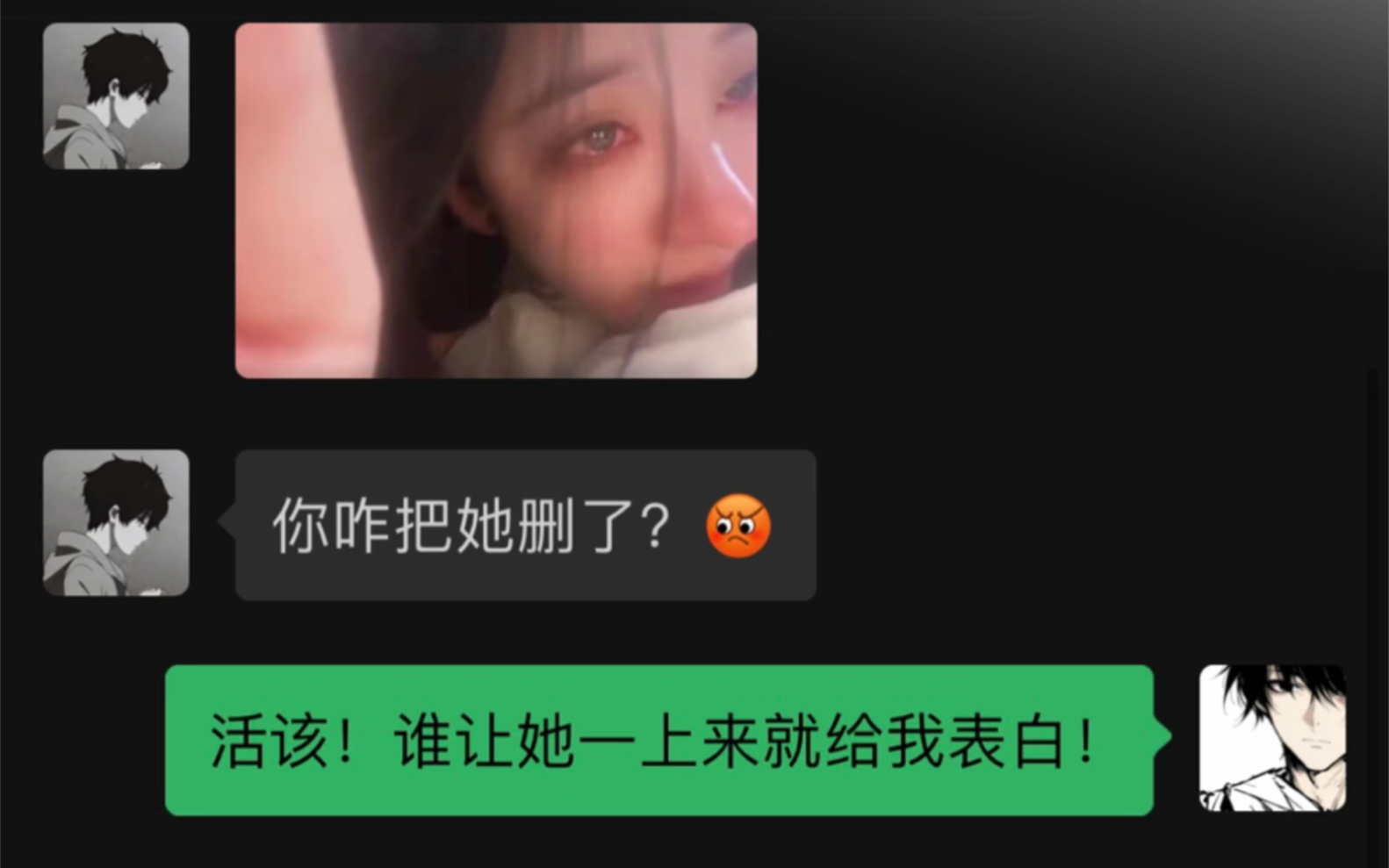 [图]一上来就表白的女生，一定是有什么苦衷