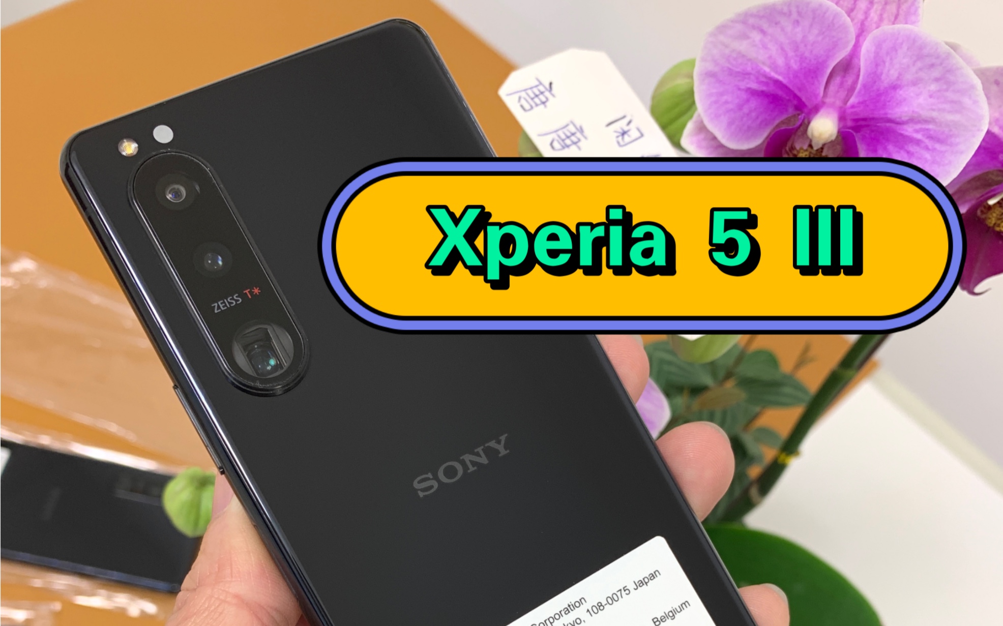 索尼Sony Xperia 5 III, 5 Make III, 欧版,双卡,5G,8+128G,超酷的微单手机!哔哩哔哩bilibili