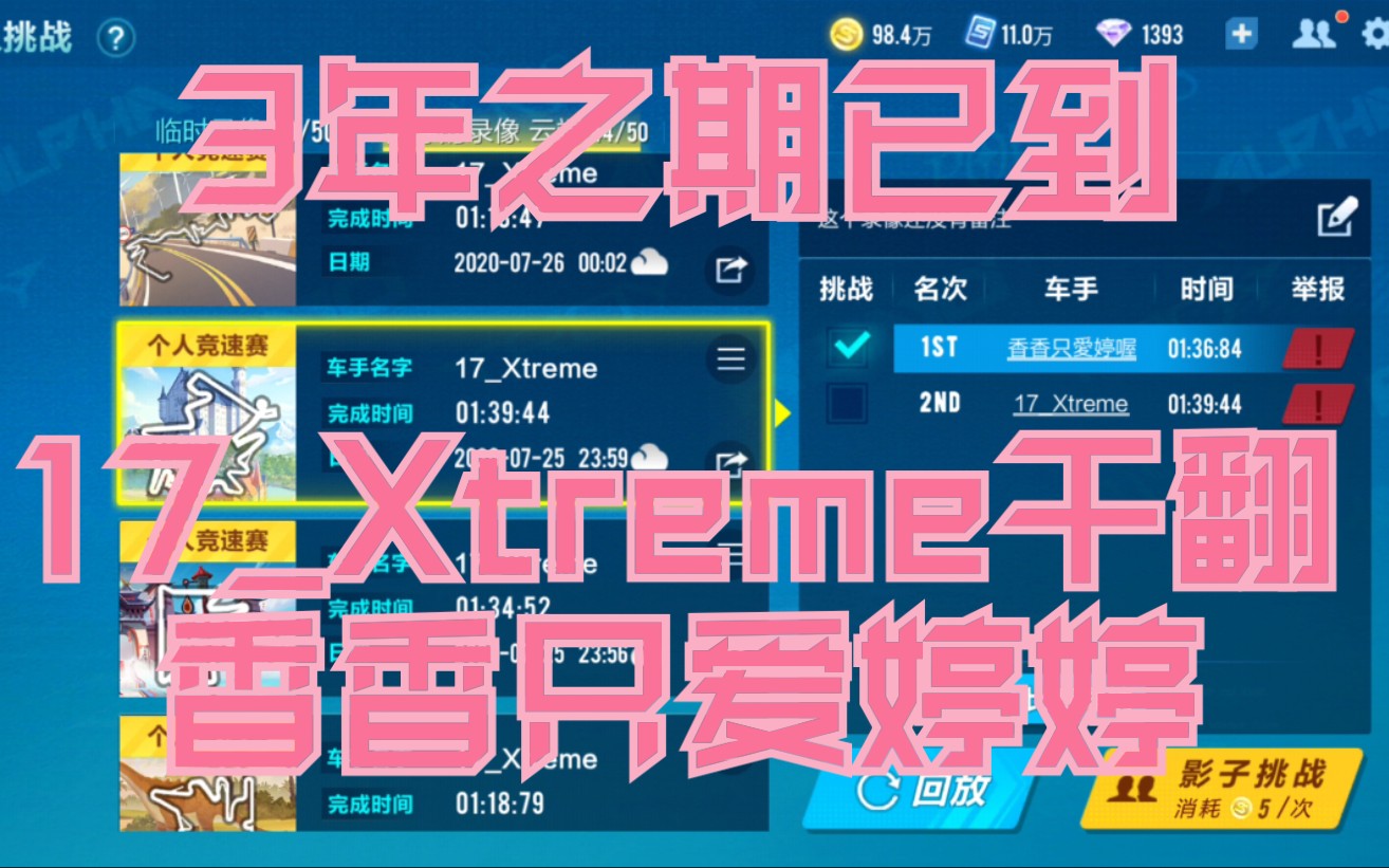 qq飞车手游17_xtremevs香香只爱婷婷