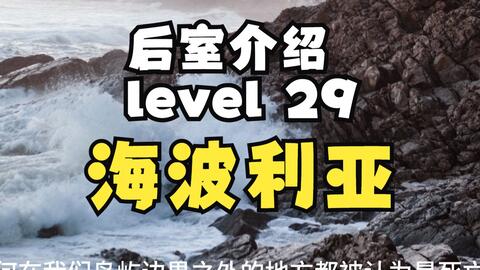 Backrooms 后室】level 34 下水道系统【介绍】_哔哩哔哩bilibili