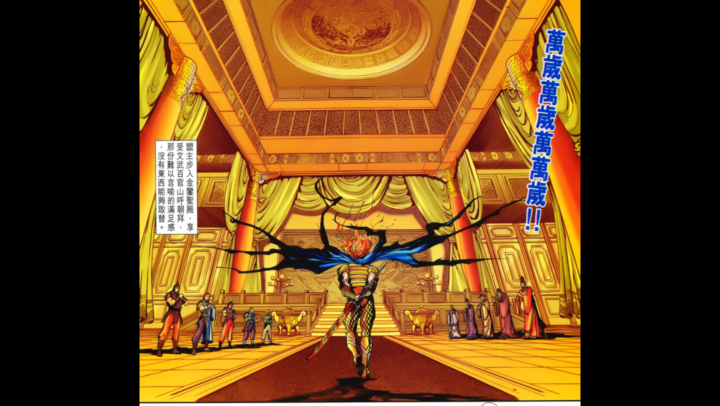 神兵玄奇人物志24:燕王(天地盟主)——生不逢时世事艰