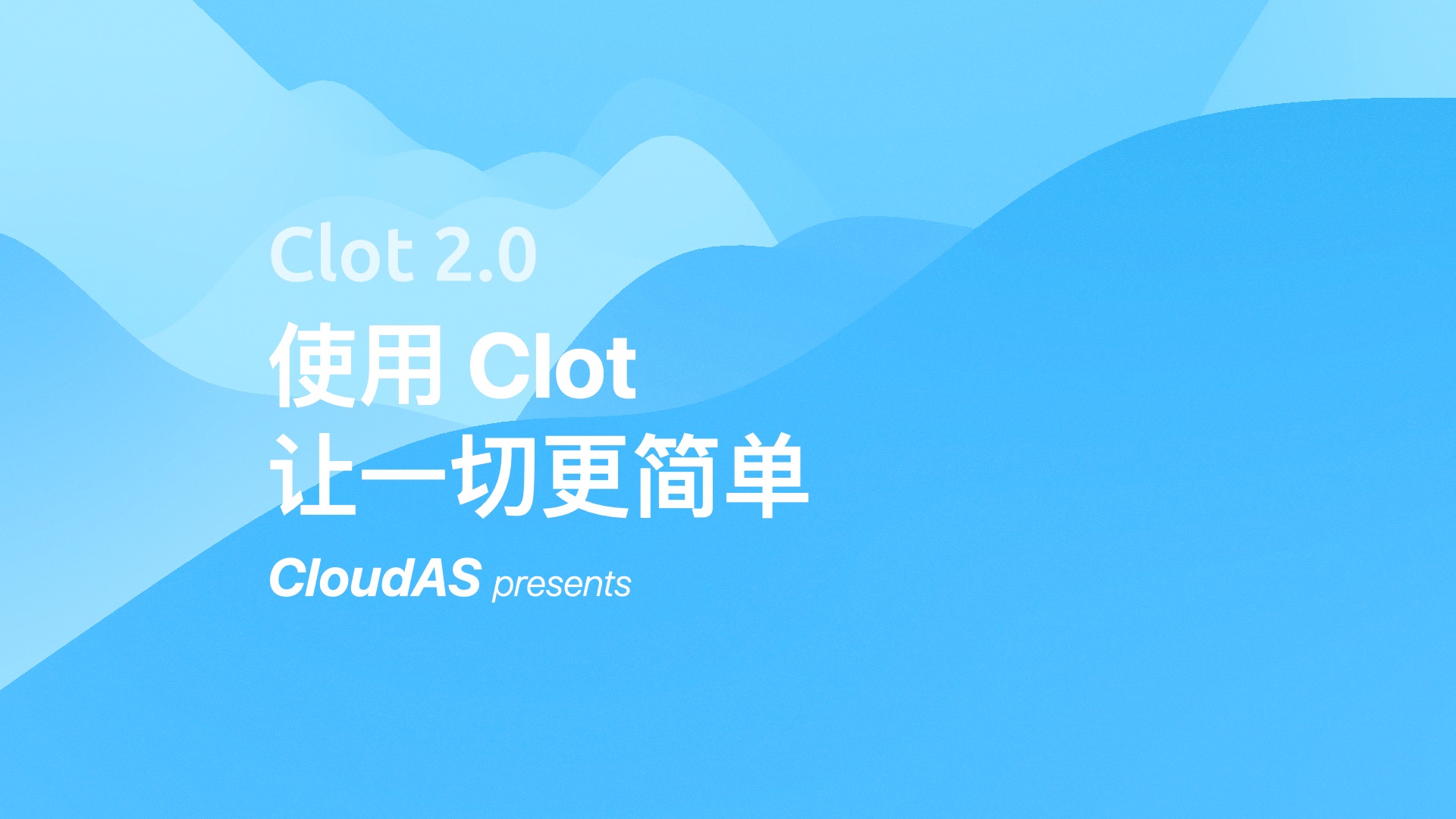 Clot 2.0|使用Clot,让一切更简单哔哩哔哩bilibili