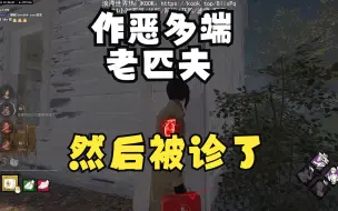 Download Video: 【DBD黎明杀机】先追离枯/再追付导  屠夫：说出来你们不信 我被30了