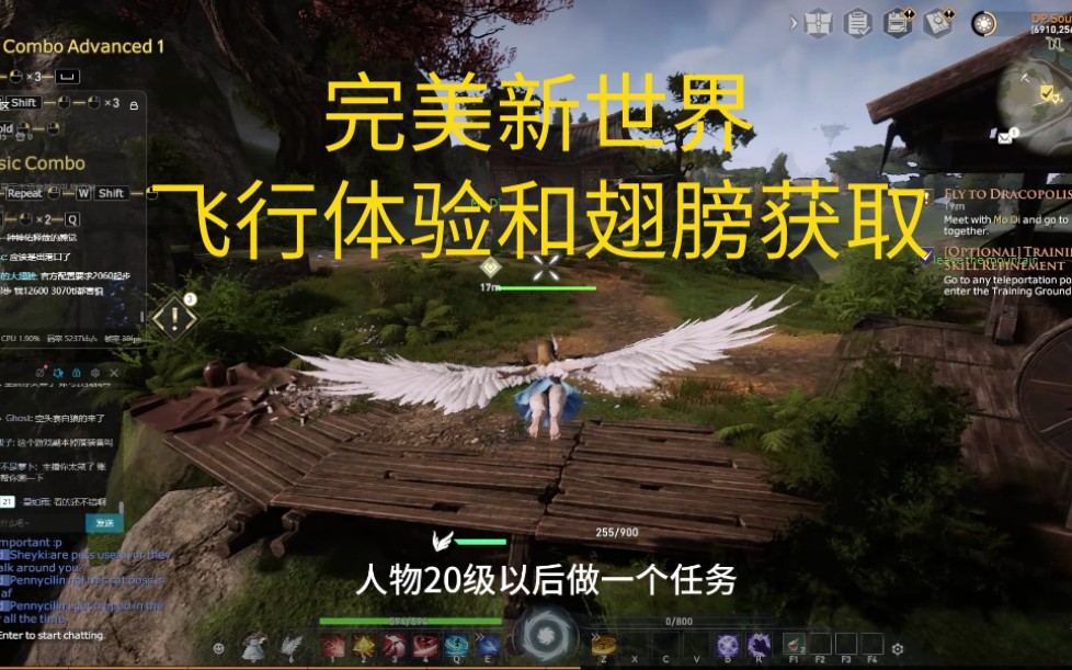 20级有翅膀了,咱们飞一飞,年度最强mmorpg之一#完美新世界#新游推荐 #这个游戏很好玩