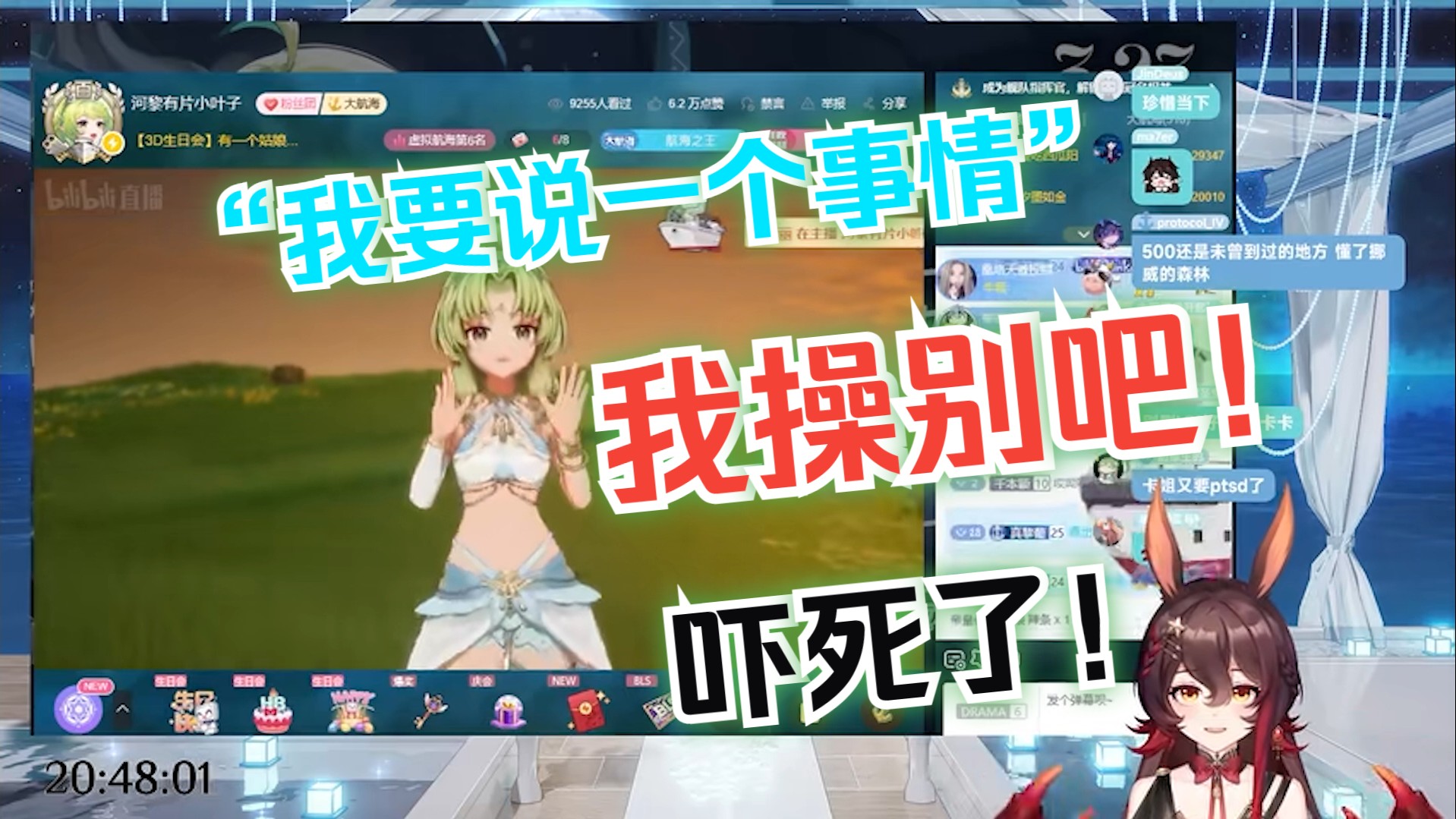 【伊菲露诺】小火驴听见叶子说"要说一个事情"被吓得半死,一股寒意灌