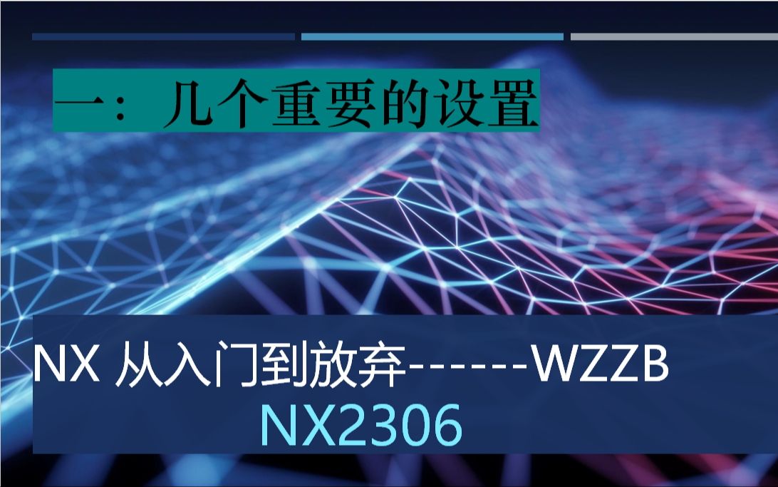 [图]新装好NX2306后的重要设置