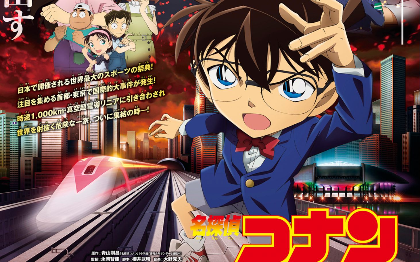 预告片03死神小学生大闹日本奥运会2021名侦探柯南绯红的弹丸60帧先导