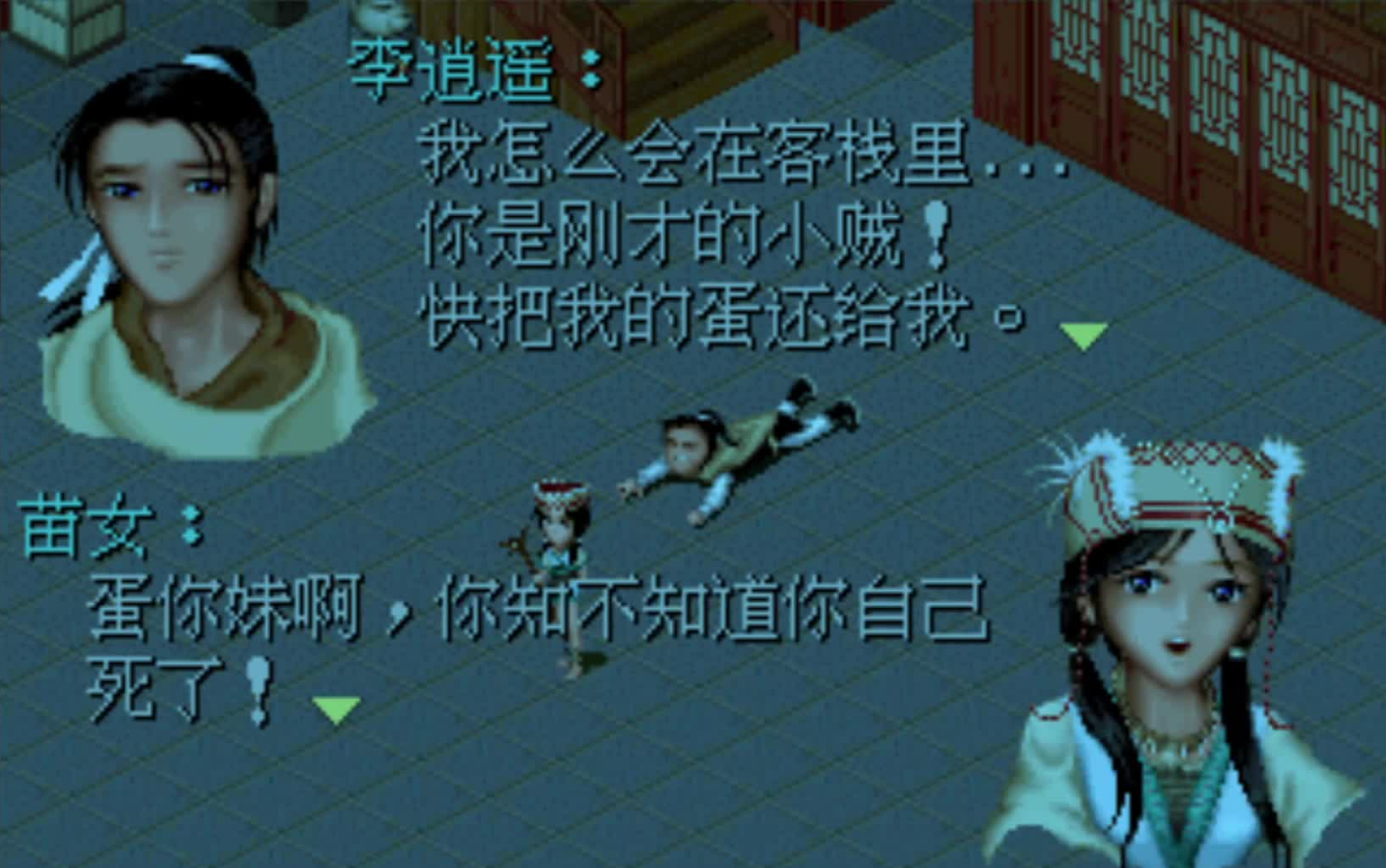 「李逍遥摔死」李逍遥阿奴抢蛋,掉下树直接摔死到了阴曹地府?