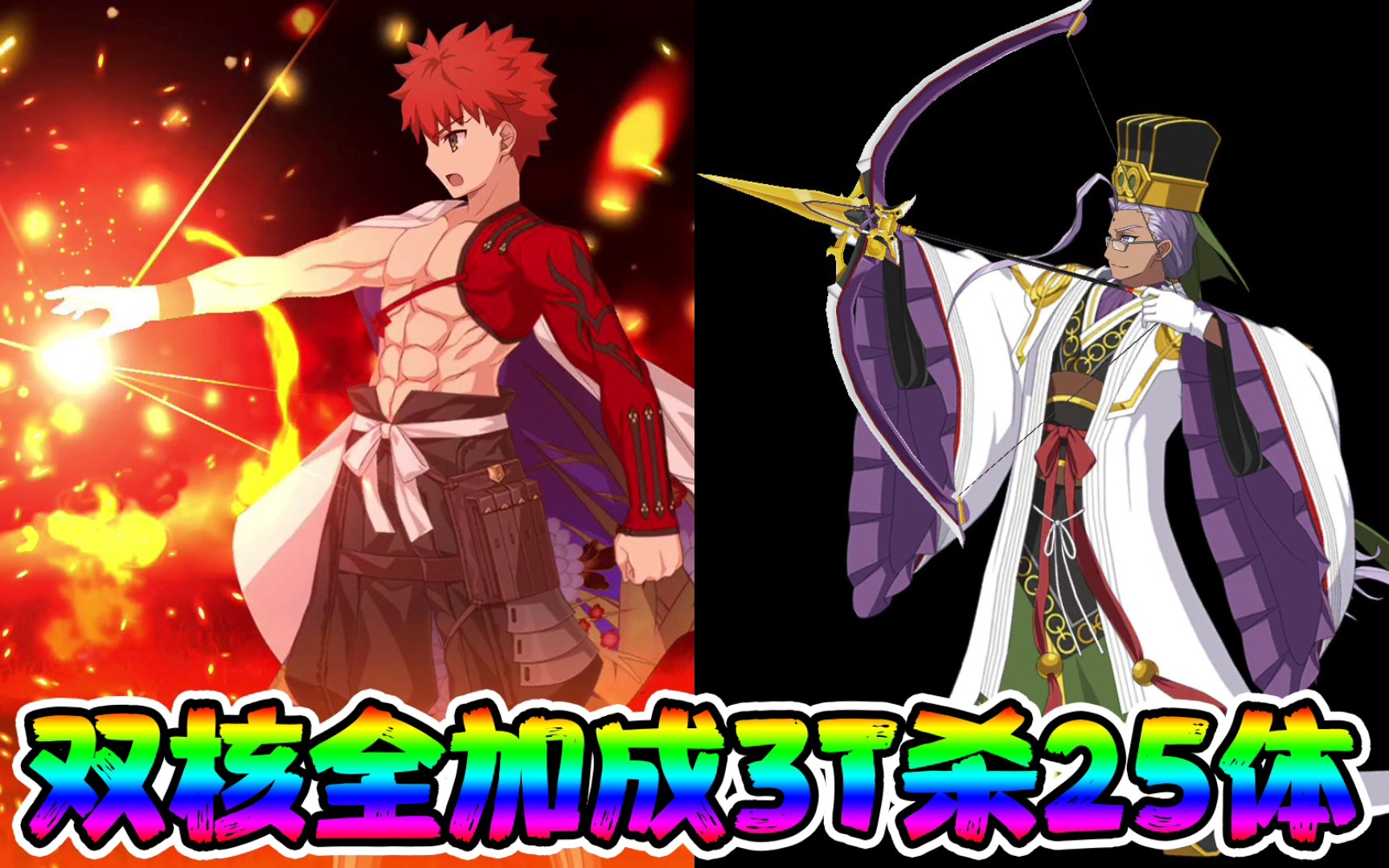 【fgo】全加成25殺 千子村正 陳宮 藍光炮雙雄 2021年情人節特殊3t