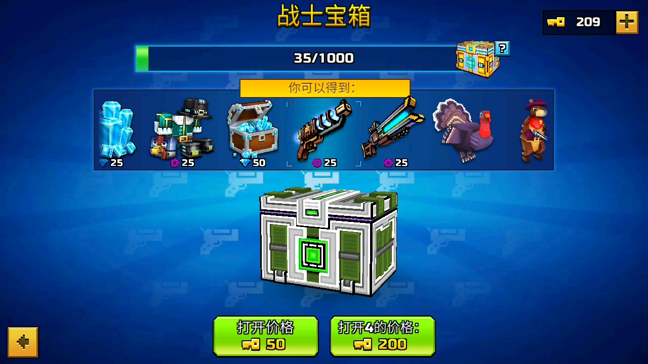3d像素射击,抽奖钥匙箱子,战士箱子出左轮狙