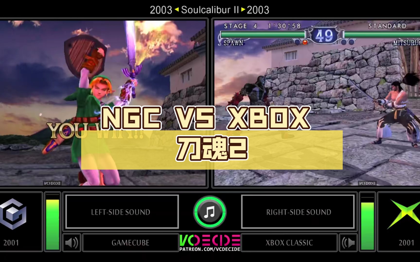 NGC VS XBOX 刀魂2单机游戏热门视频