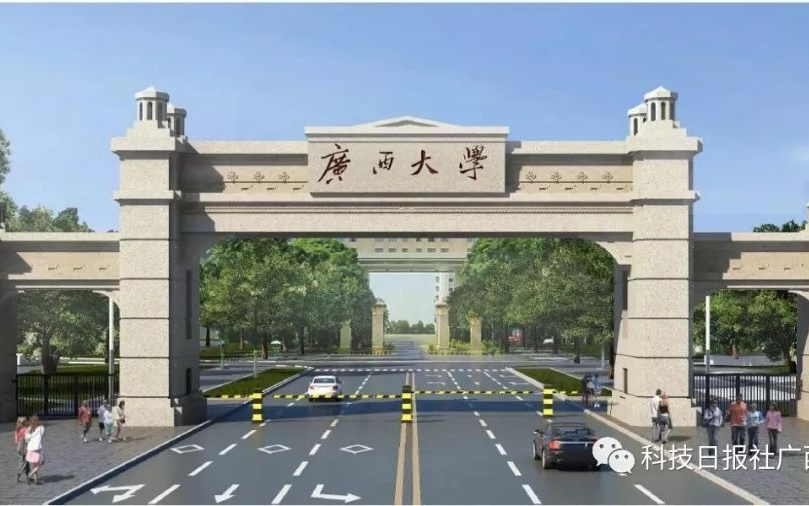 【广西大学】2018招生宣传视频精选-广西南宁-1928(211)(高考,考研